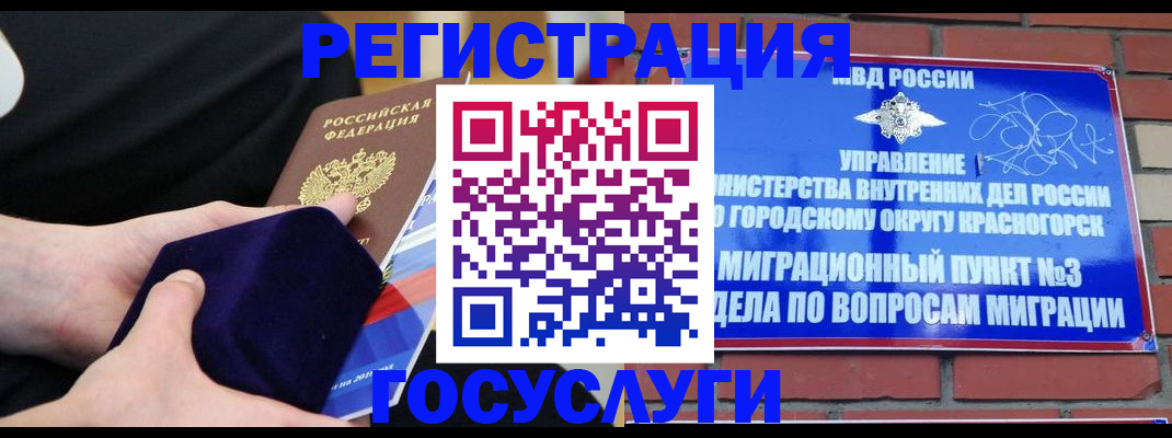 прописка в квартире в Североморске