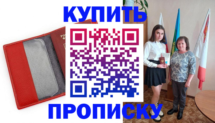 временная регистрация поиск в Североморске